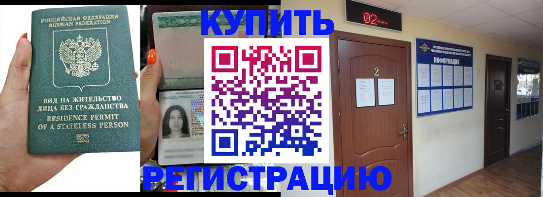 прописка для школы в Новоуральске