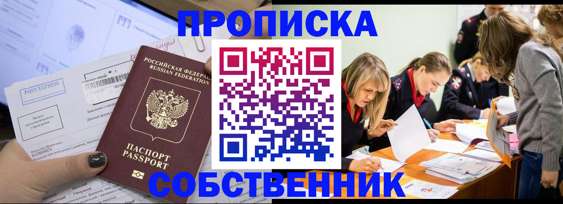 прописка поиск в Новоуральске